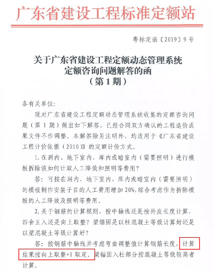四舍五入