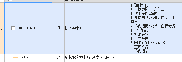 定額