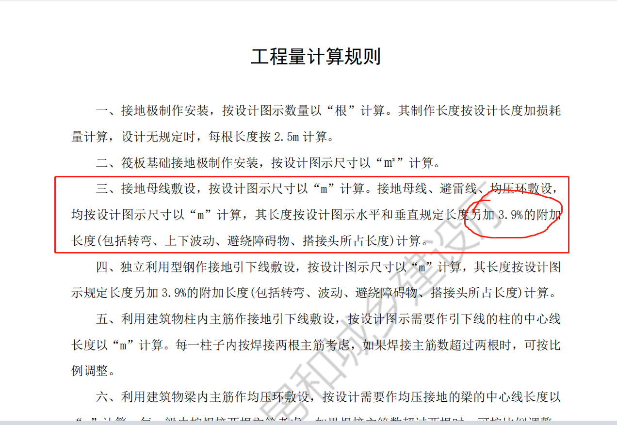 附加長度