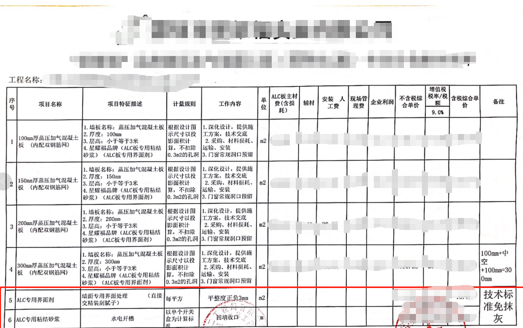 隔墻