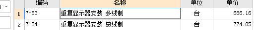 定額