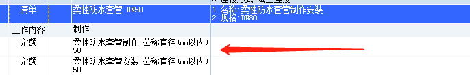 套管