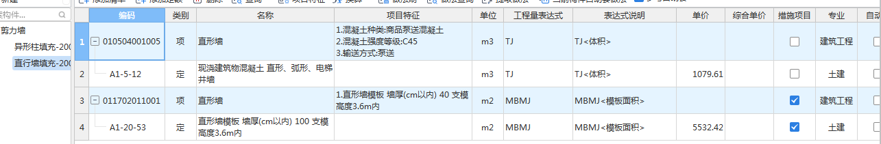 異形柱