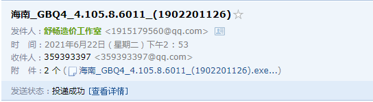 GBQ4