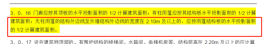 面積計(jì)算