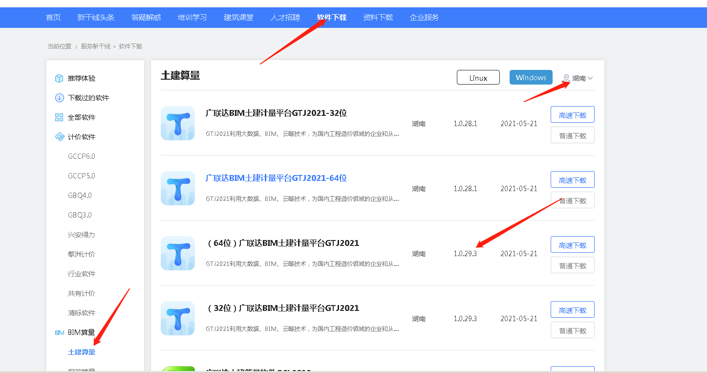 算量