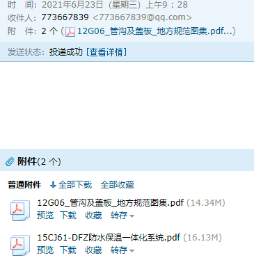 管溝
