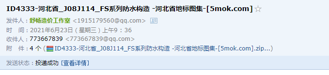 保溫一體