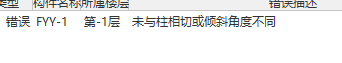 暗柱