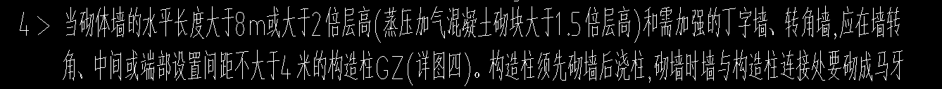構造柱