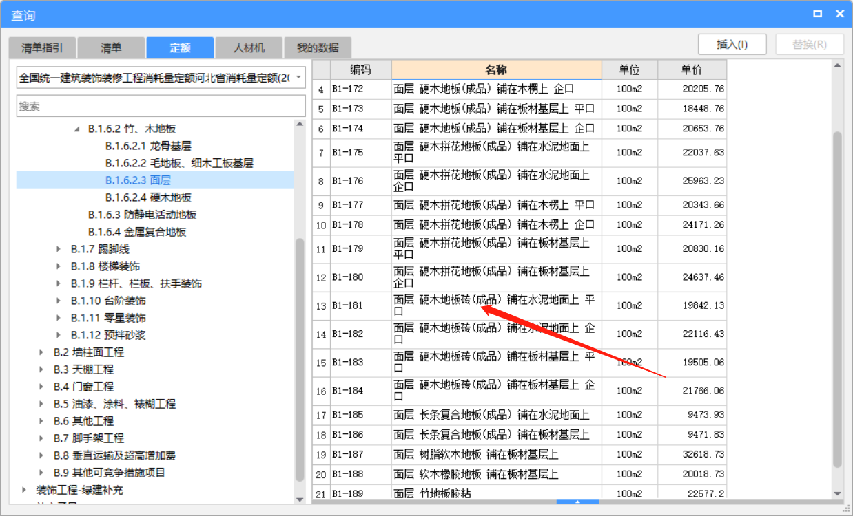 磚是什么