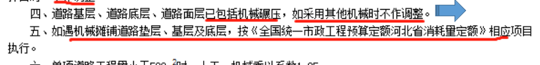 墊層