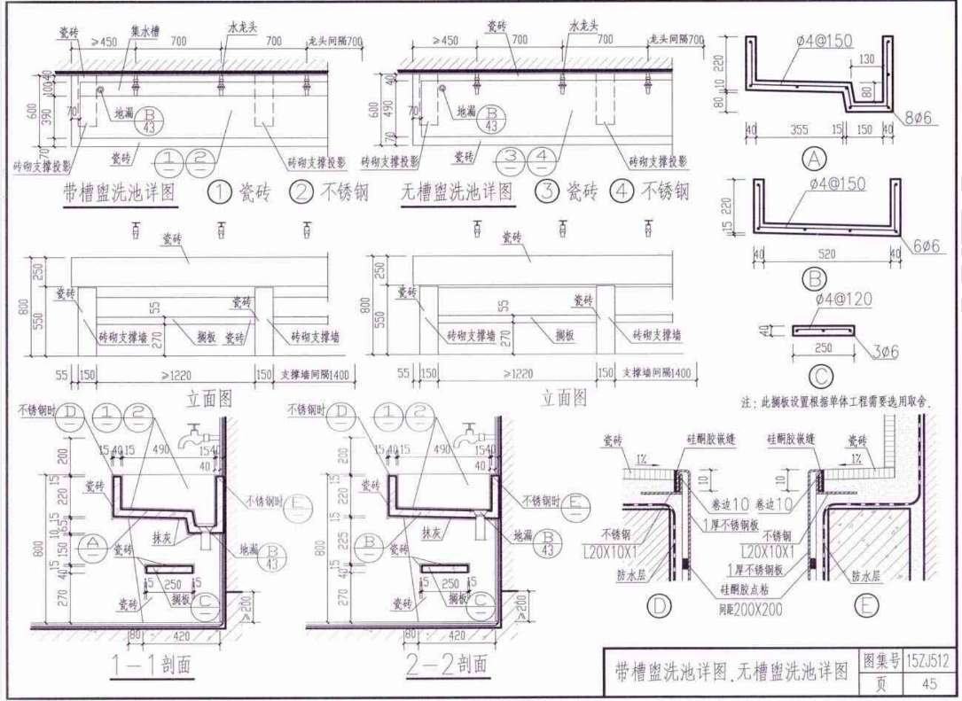 请问这个无槽盥洗池怎么套价