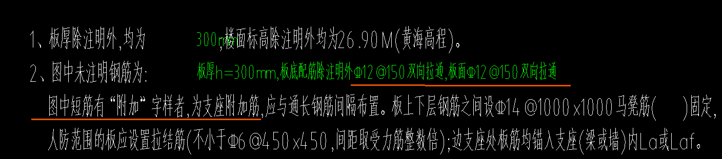 支座負(fù)筋