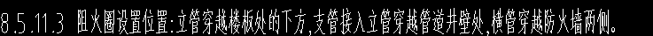 阻火圈