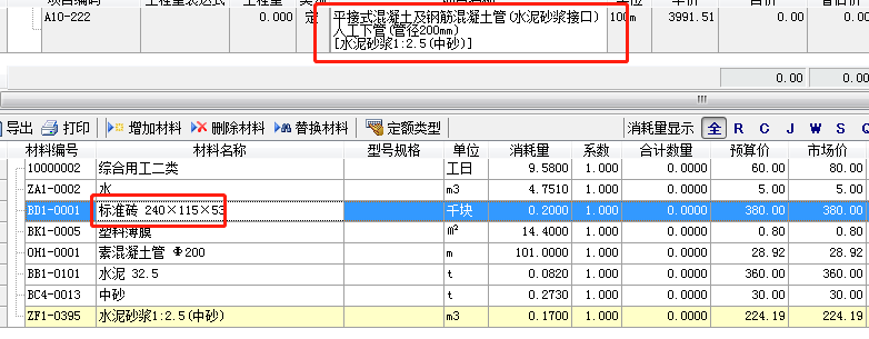 室外