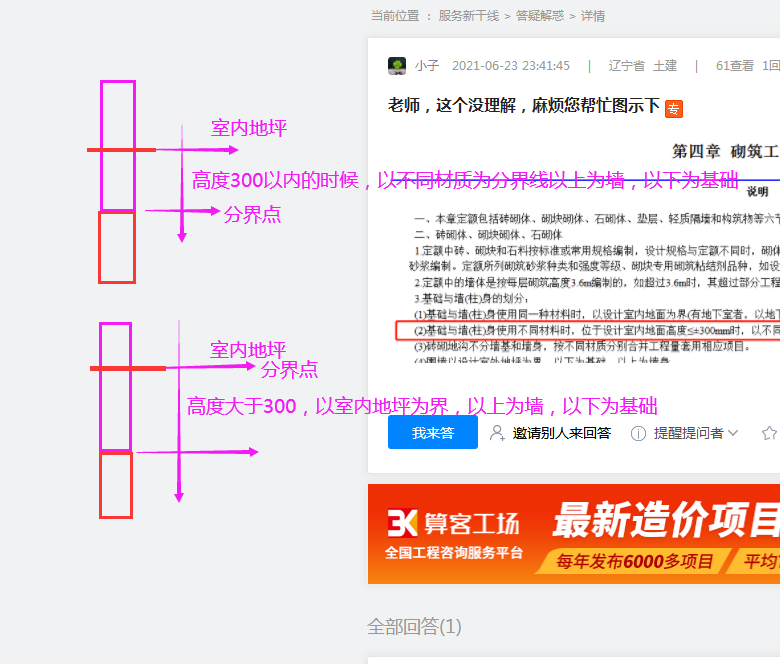 廣聯達服務新干線