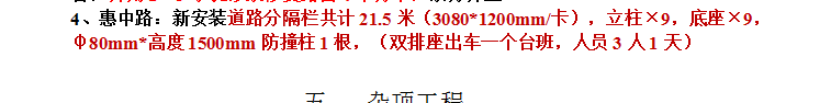 子目