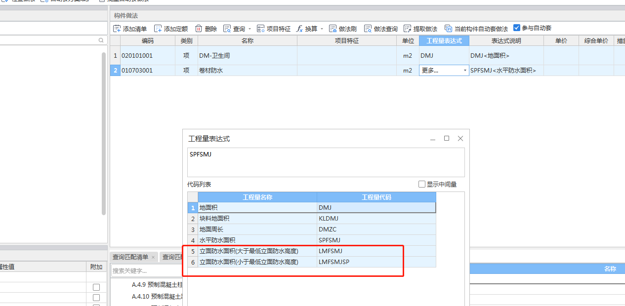 上翻