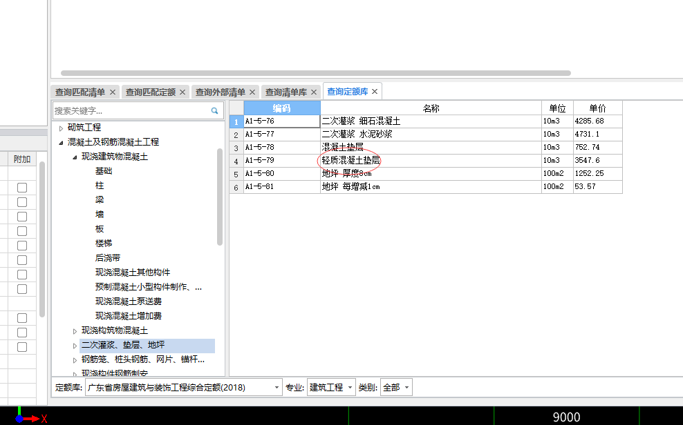 構(gòu)件