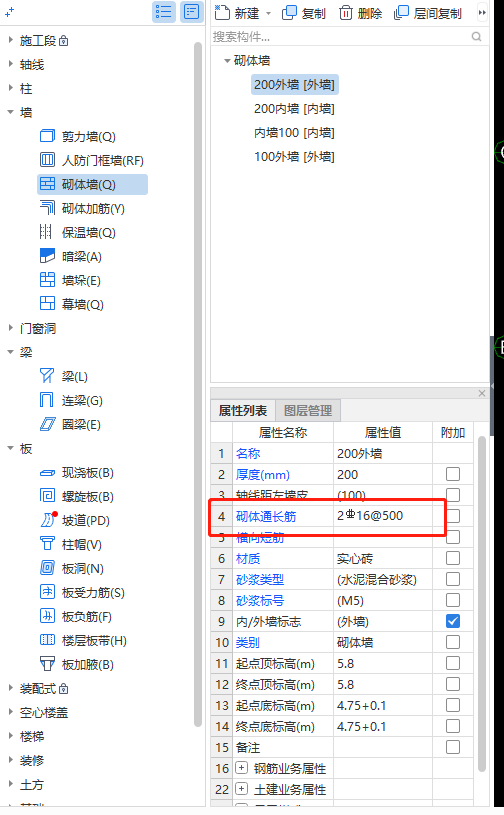 砌體加筋