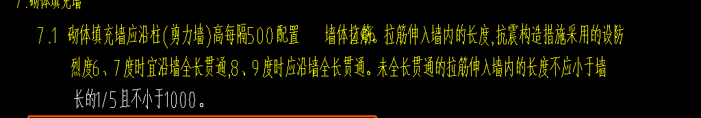 加筋
