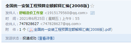 國統