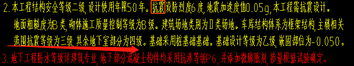 抗震等級(jí)