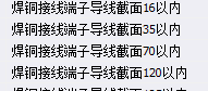 接地端子