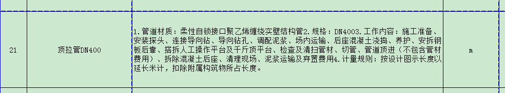 子目