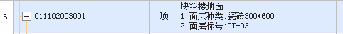 定額