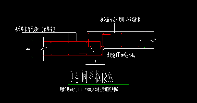 卫生间降板中填充墙附加钢筋