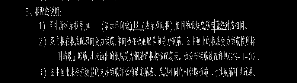 板鋼筋