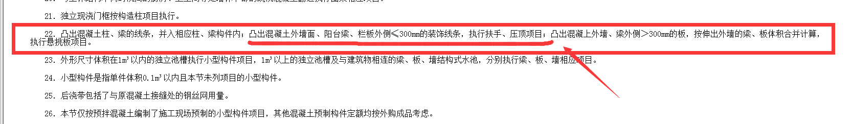 砼量