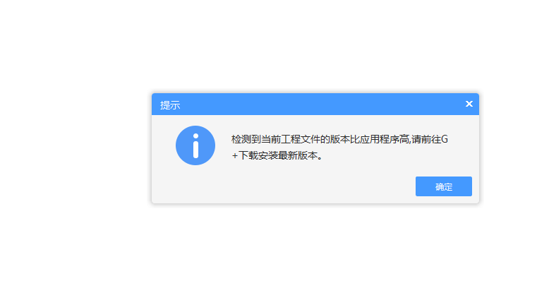 計(jì)價(jià)軟件