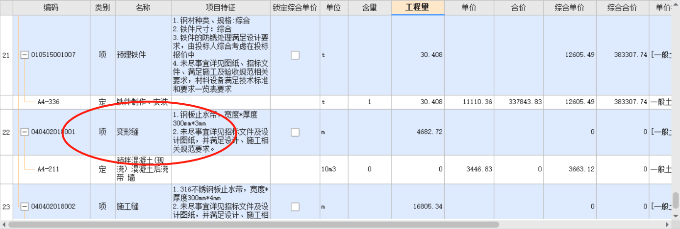 套取