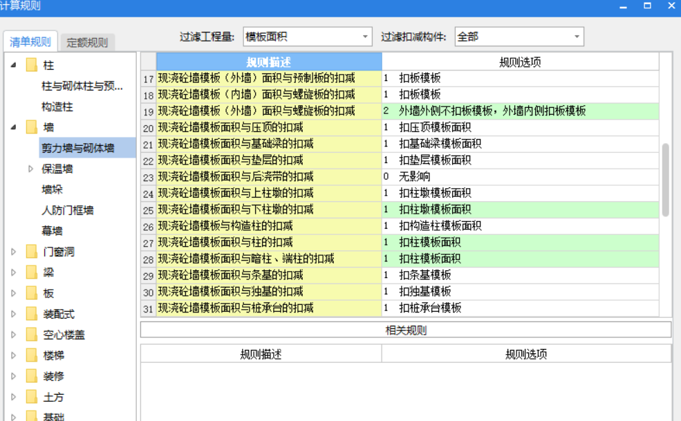 建筑行業(yè)快速問答平臺-答疑解惑
