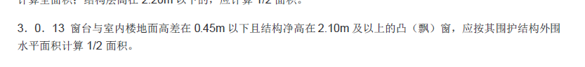 全面積