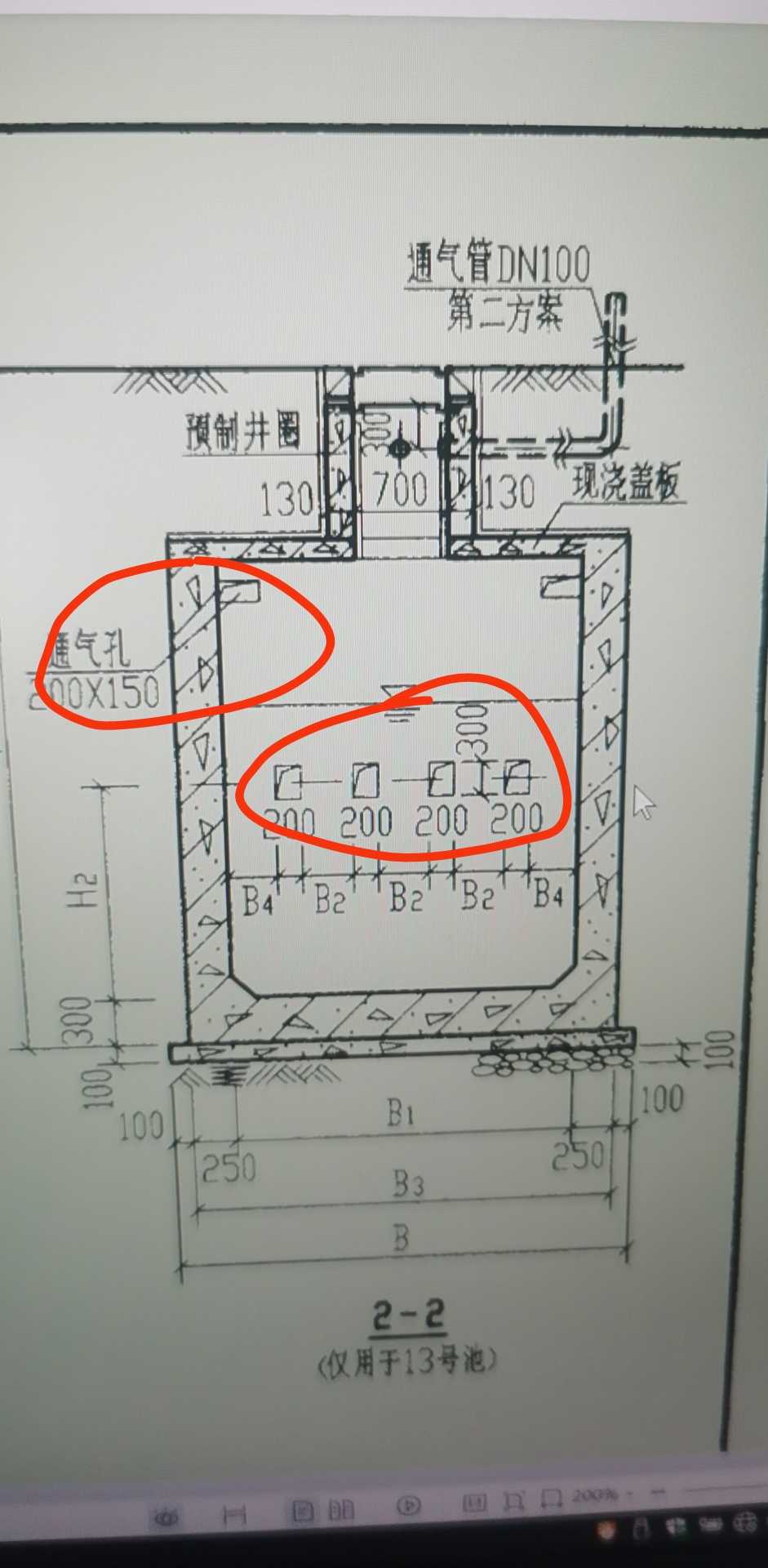 g13100sf化粪池池壁留洞问题