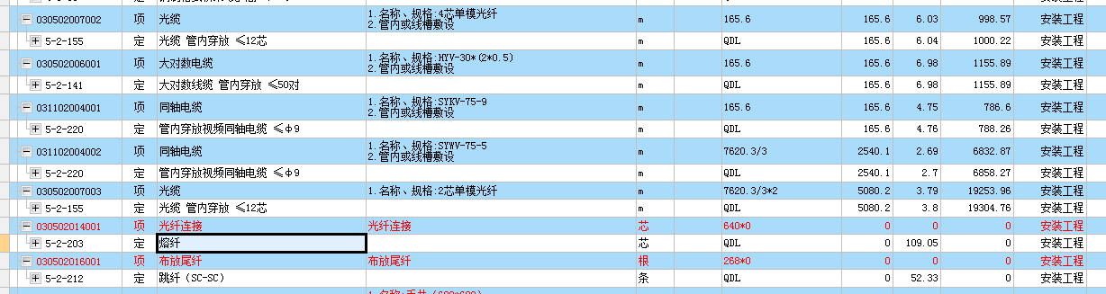 弱電