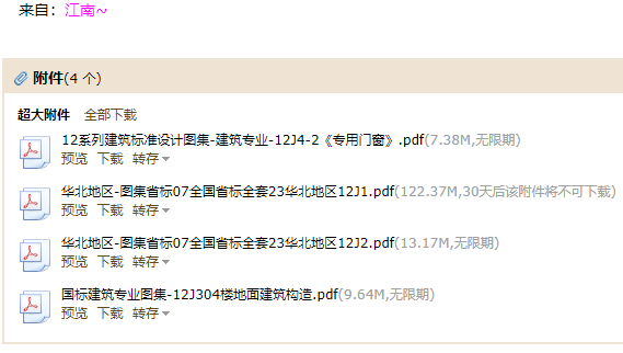 廣聯(lián)達(dá)服務(wù)新干線