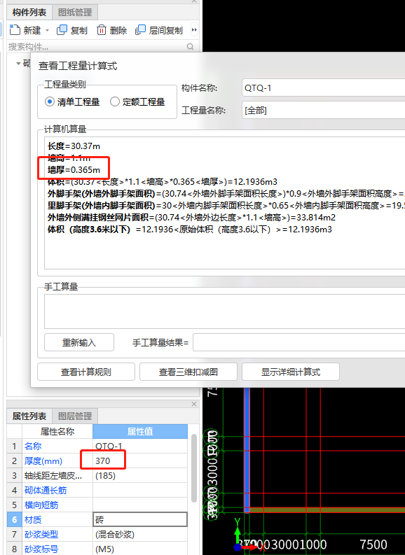 自動計算