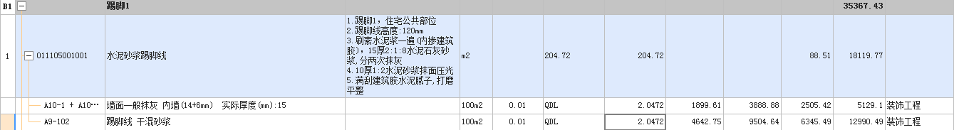 子目