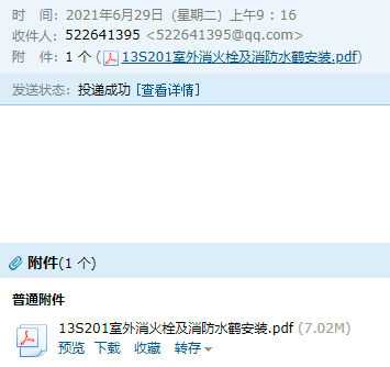 201圖集