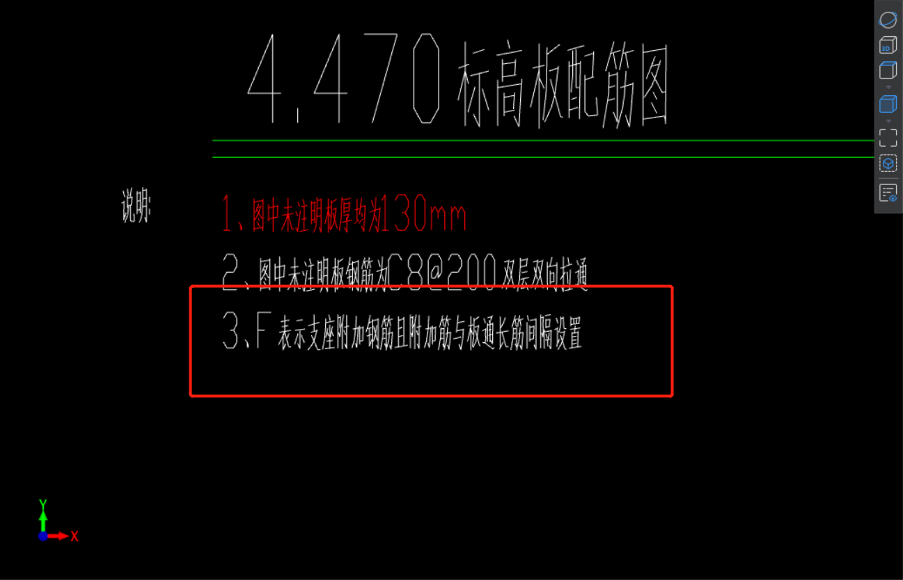 負(fù)筋