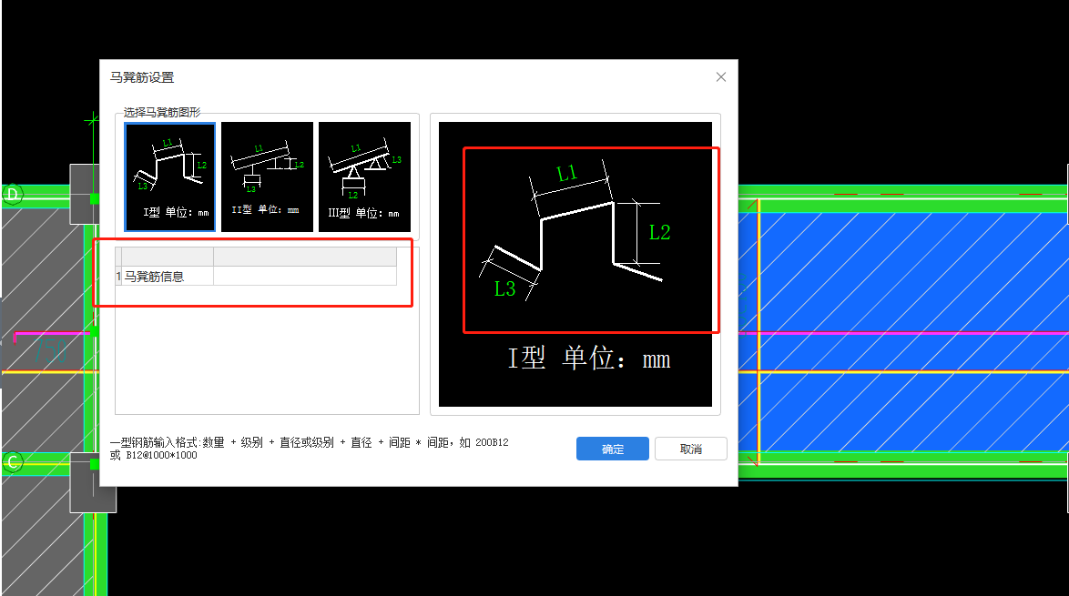 馬凳筋