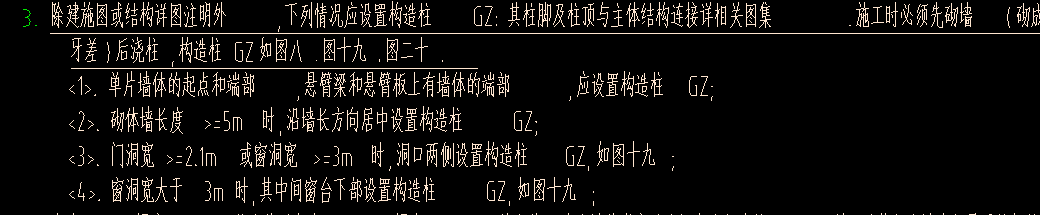 過梁