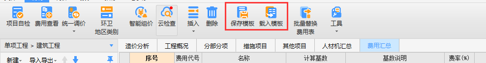 兩項(xiàng)費(fèi)用