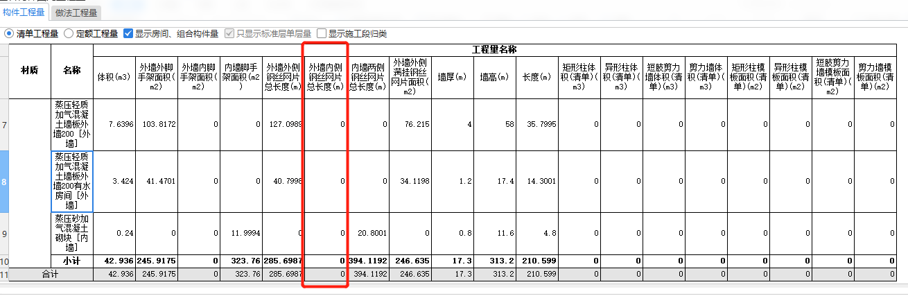外墻外側