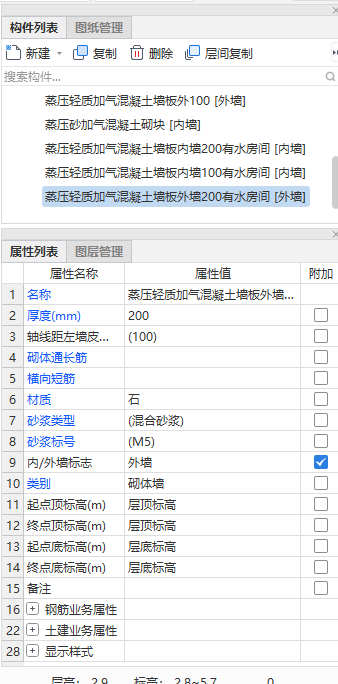 外墻內側